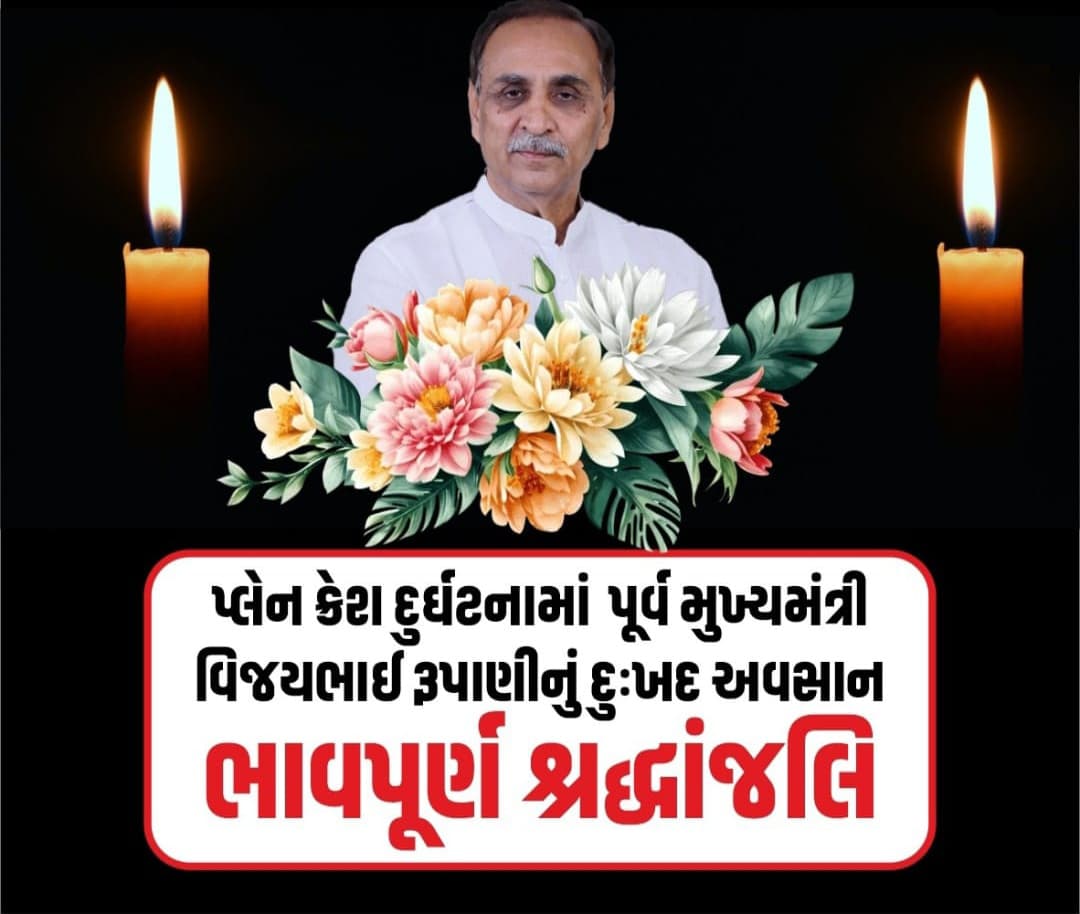 #ૐ_શાંતિ