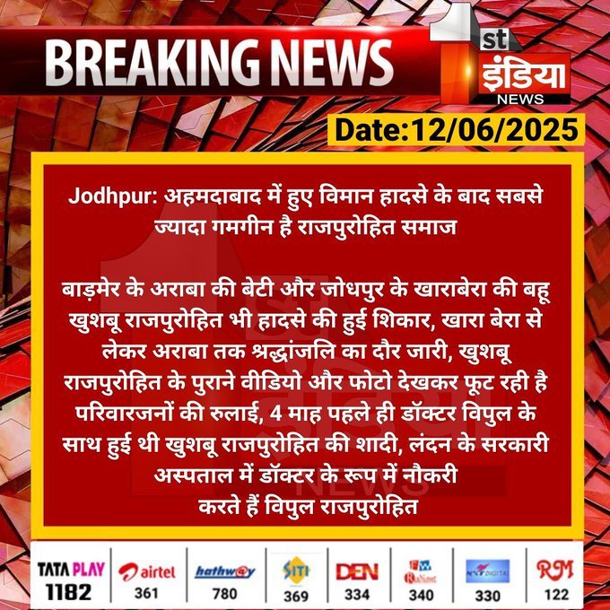 अश्रुपूर्वक श्रद्धांजलि 🙏💐