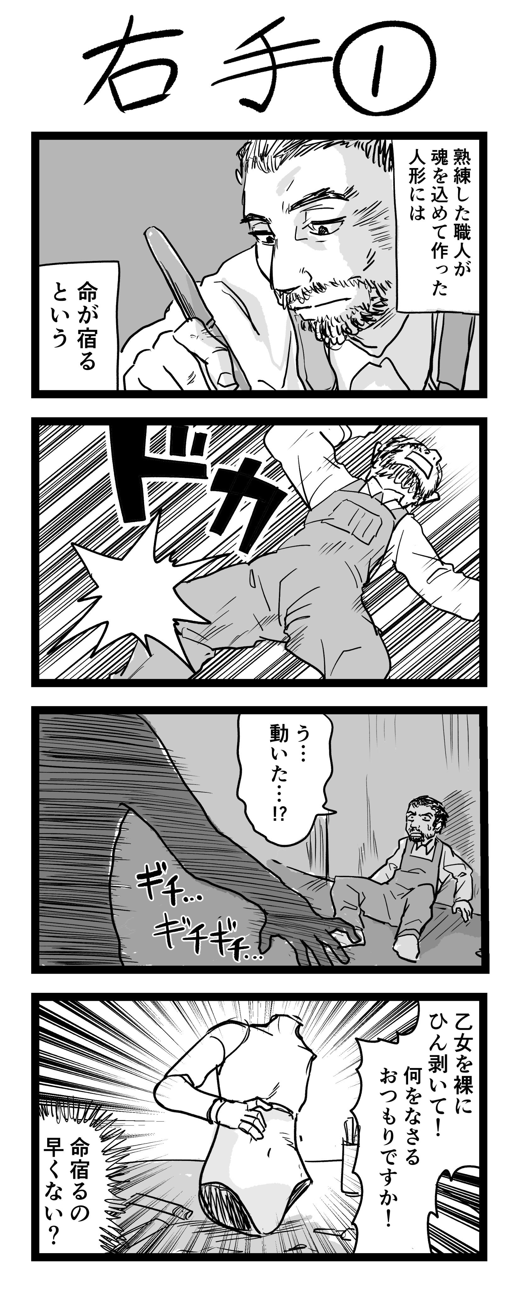 Amazon.co.jp: オカトマト4コマ詰め合わせ① オカトマト4コマ