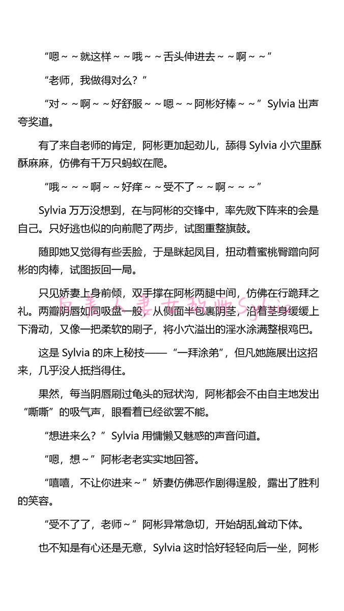 《开放日记》师生禁忌9～12 https://t.co/0D2De7F4r9