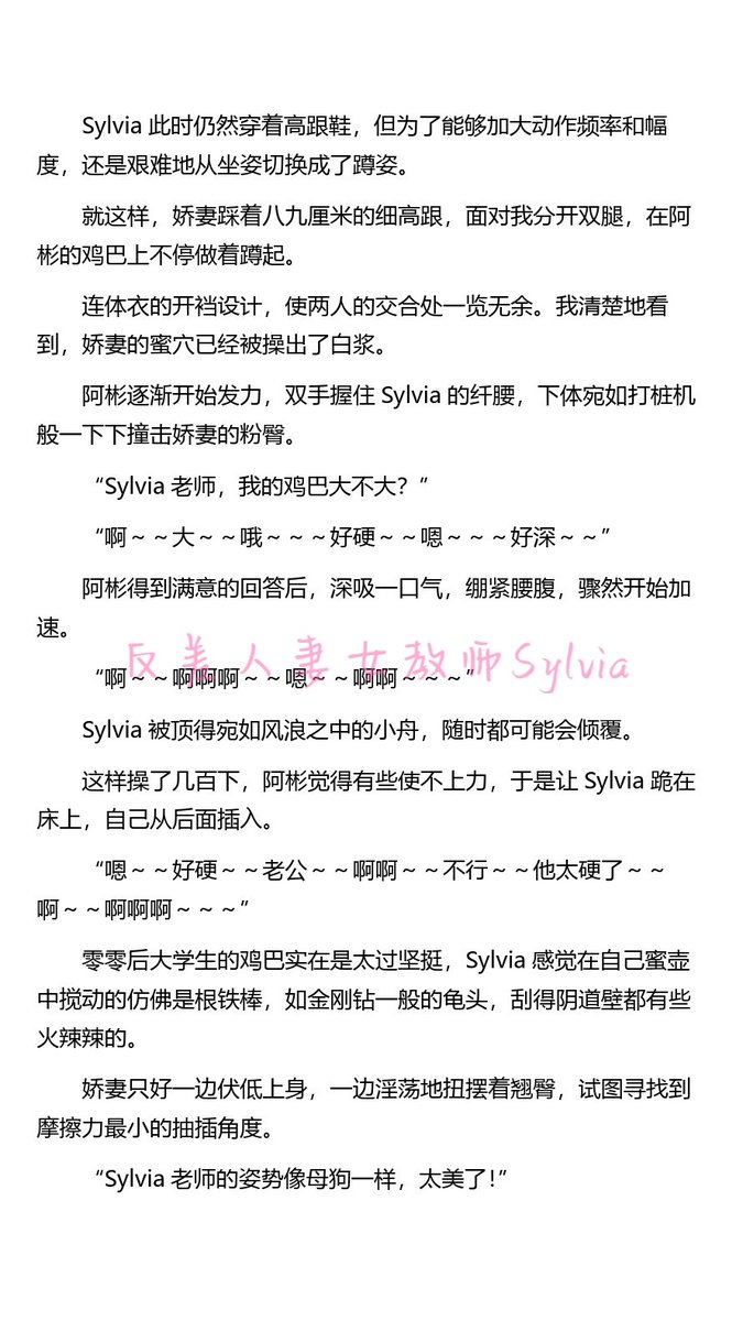 《开放日记》师生禁忌9～12 https://t.co/0D2De7F4r9