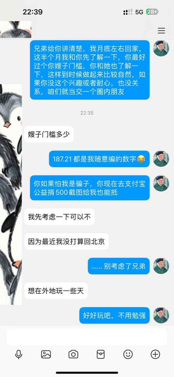 虎嗅蔷薇 · FQ tweet media