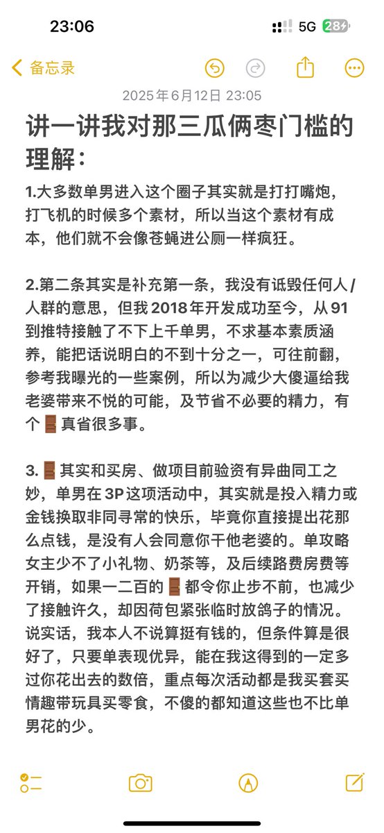 虎嗅蔷薇 · FQ tweet media