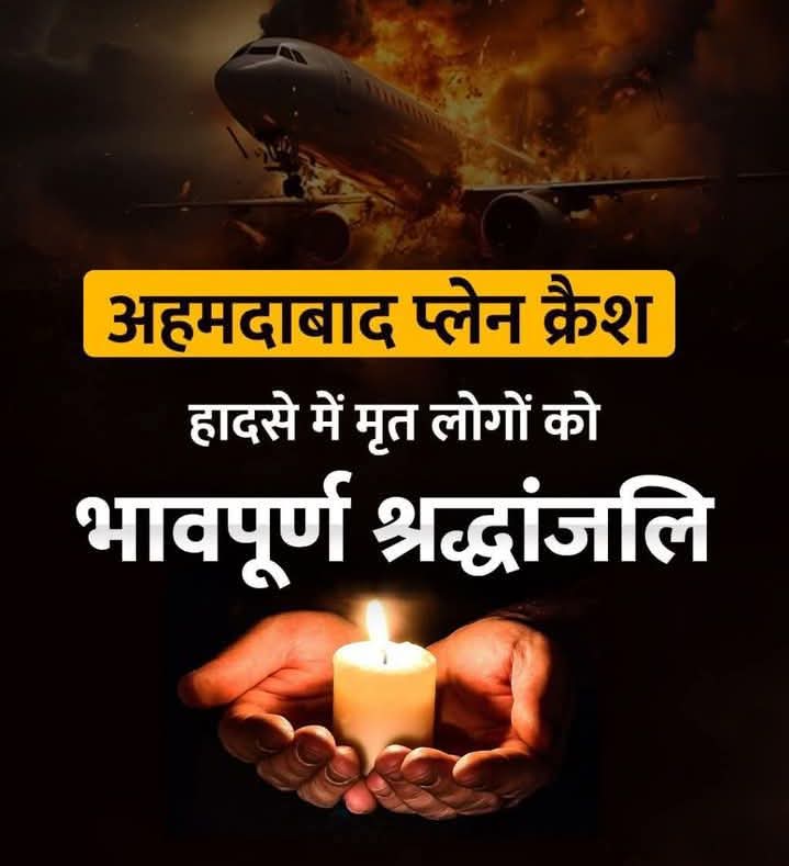 ॐ शांति .. सादर नमन, हार्दिक सम्वेदना। 🙏🏻😔