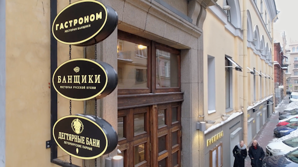 ThePerfectSweat's tweet image. 📍 St. Petersburg, Russia 🇷🇺 

💎 Relax with luxury at Degtyarnie Bani. Receive parenie, soap massages, and invigorating scrubs surrounded by an elegant and tranquil atmosphere.

Featured in the Russia episode of the Perfect Sweat Series ⤵️ 
🔗 perfectsweatseries.com/episode-3-russ…