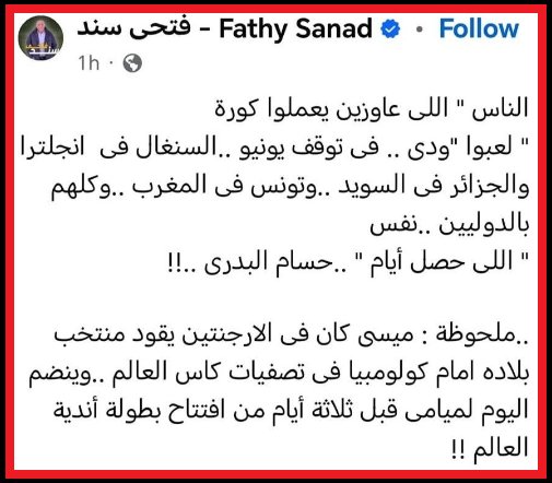 براحتكو خالص واحنا ولا كأننا شايفينكو اصلا 
#انجاز_مونديالى_يااهلى