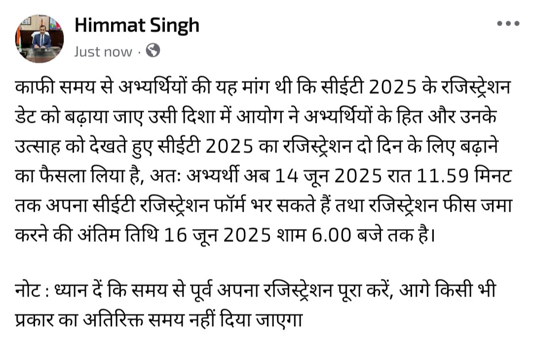 Himmat Singh (@advhimmatsingh) on Twitter photo рдЖрдпреЛрдЧ рдиреЗ рдЕрднреНрдпрд░реНрдерд┐рдпреЛрдВ рдХреЗ рд╣рд┐рдд рдФрд░ рдЙрдирдХреЗ рдЙрддреНрд╕рд╛рд╣ рдХреЛ рджреЗрдЦрддреЗ рд╣реБрдП рд╕реАрдИрдЯреА 2025 рдХрд╛ рд░рдЬрд┐рд╕реНрдЯреНрд░реЗрд╢рди рджреЛ рджрд┐рди рдХреЗ рд▓рд┐рдП рдмрдврд╝рд╛рдиреЗ рдХрд╛ рдлреИрд╕рд▓рд╛ рд▓рд┐рдпрд╛ рд╣реИ,рдЕрддрдГ рдЕрднреНрдпрд░реНрдереА рдЕрдм 14 рдЬреВрди 2025 рд░рд╛рдд 11.59 рдорд┐рдирдЯ рддрдХ рдЕрдкрдирд╛ рд╕реАрдИрдЯреА рд░рдЬрд┐рд╕реНрдЯреНрд░реЗрд╢рди рдлреЙрд░реНрдо рднрд░ рд╕рдХрддреЗ рд╣реИрдВ рддрдерд╛ рд░рдЬрд┐рд╕реНрдЯреНрд░реЗрд╢рди рдлреАрд╕ рдЬрдорд╛ рдХрд░рдиреЗ рдХреА рдЕрдВрддрд┐рдо рддрд┐рдерд┐ 16 рдЬреВрди 2025 рд╢рд╛рдо 6.00 рдмрдЬреЗ рддрдХ рд╣реИред рдЖрдпреЛрдЧ рдиреЗ рдЕрднреНрдпрд░реНрдерд┐рдпреЛрдВ рдХреЗ рд╣рд┐рдд рдФрд░ рдЙрдирдХреЗ рдЙрддреНрд╕рд╛рд╣ рдХреЛ рджреЗрдЦрддреЗ рд╣реБрдП рд╕реАрдИрдЯреА 2025 рдХрд╛ рд░рдЬрд┐рд╕реНрдЯреНрд░реЗрд╢рди рджреЛ рджрд┐рди рдХреЗ рд▓рд┐рдП рдмрдврд╝рд╛рдиреЗ рдХрд╛ рдлреИрд╕рд▓рд╛ рд▓рд┐рдпрд╛ рд╣реИ,рдЕрддрдГ рдЕрднреНрдпрд░реНрдереА рдЕрдм 14 рдЬреВрди 2025 рд░рд╛рдд 11.59 рдорд┐рдирдЯ рддрдХ рдЕрдкрдирд╛ рд╕реАрдИрдЯреА рд░рдЬрд┐рд╕реНрдЯреНрд░реЗрд╢рди рдлреЙрд░реНрдо рднрд░ рд╕рдХрддреЗ рд╣реИрдВ рддрдерд╛ рд░рдЬрд┐рд╕реНрдЯреНрд░реЗрд╢рди рдлреАрд╕ рдЬрдорд╛ рдХрд░рдиреЗ рдХреА рдЕрдВрддрд┐рдо рддрд┐рдерд┐ 16 рдЬреВрди 2025 рд╢рд╛рдо 6.00 рдмрдЬреЗ рддрдХ рд╣реИред