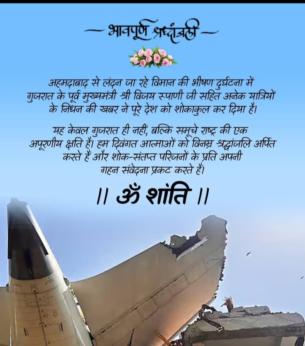 Vikramsodha1010's tweet image. हरि ॐ!! शान्ति