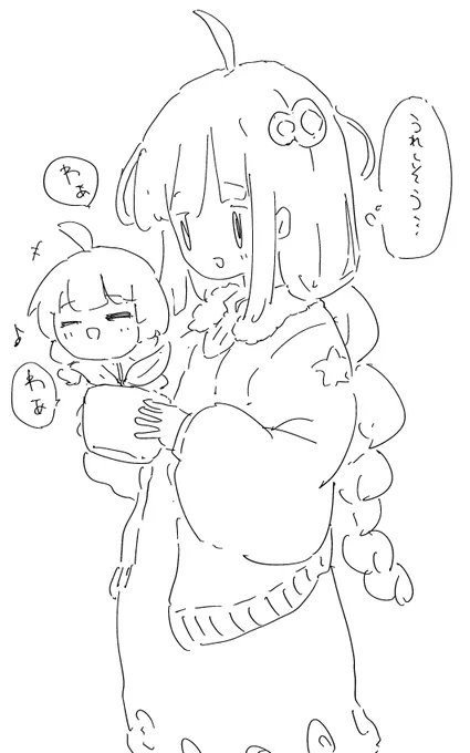 わあ 