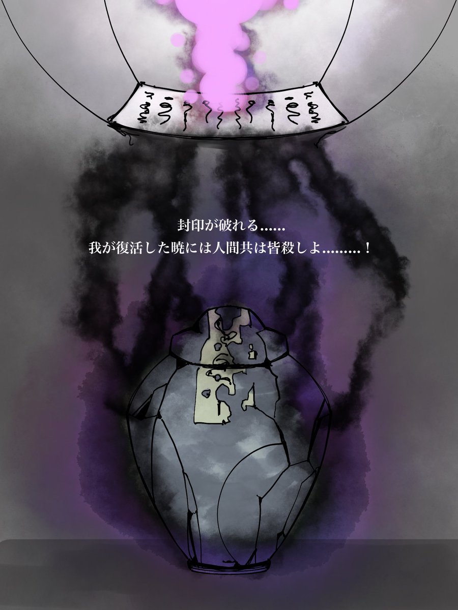 Tabasuko4410's tweet photo. 古の壺に封印された大呪霊が封印解除と同時に仕掛けられたトラップによって超超最弱の怪異、クソ雑魚爆乳ふたなり低身長八尺様（実体あり）に存在を改変される絵です。 https://t.co/yarkGXjoTH