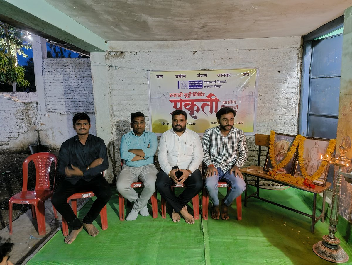 ABVPVidarbha's tweet photo. अखिल भारतीय विद्यार्थी परिषद अकोला जिल्हा द्वारा आयोजित प्रकृती या अनुभूती शिबिराचे विधिवत उद्घाटन पार पडले, या उद्घाटनाच्या कार्यक्रमाला प्रमुख अतिथी म्हणून अभाविप चे विदर्भ प्रांत उपाध्यक्ष प्रा. उमेश कुडमेथे, प्रांत सहसंघटन मंत्री श्री मनोज साबळे, अकोला जिल्हा संयोजक सुहास मोरे व या शिबिराचे प्रमुख चंद्रकांत बोबडे आणि सर्व विद्यार्थी कार्यकर्ते, शिबिरार्थी उपस्थित होते.
