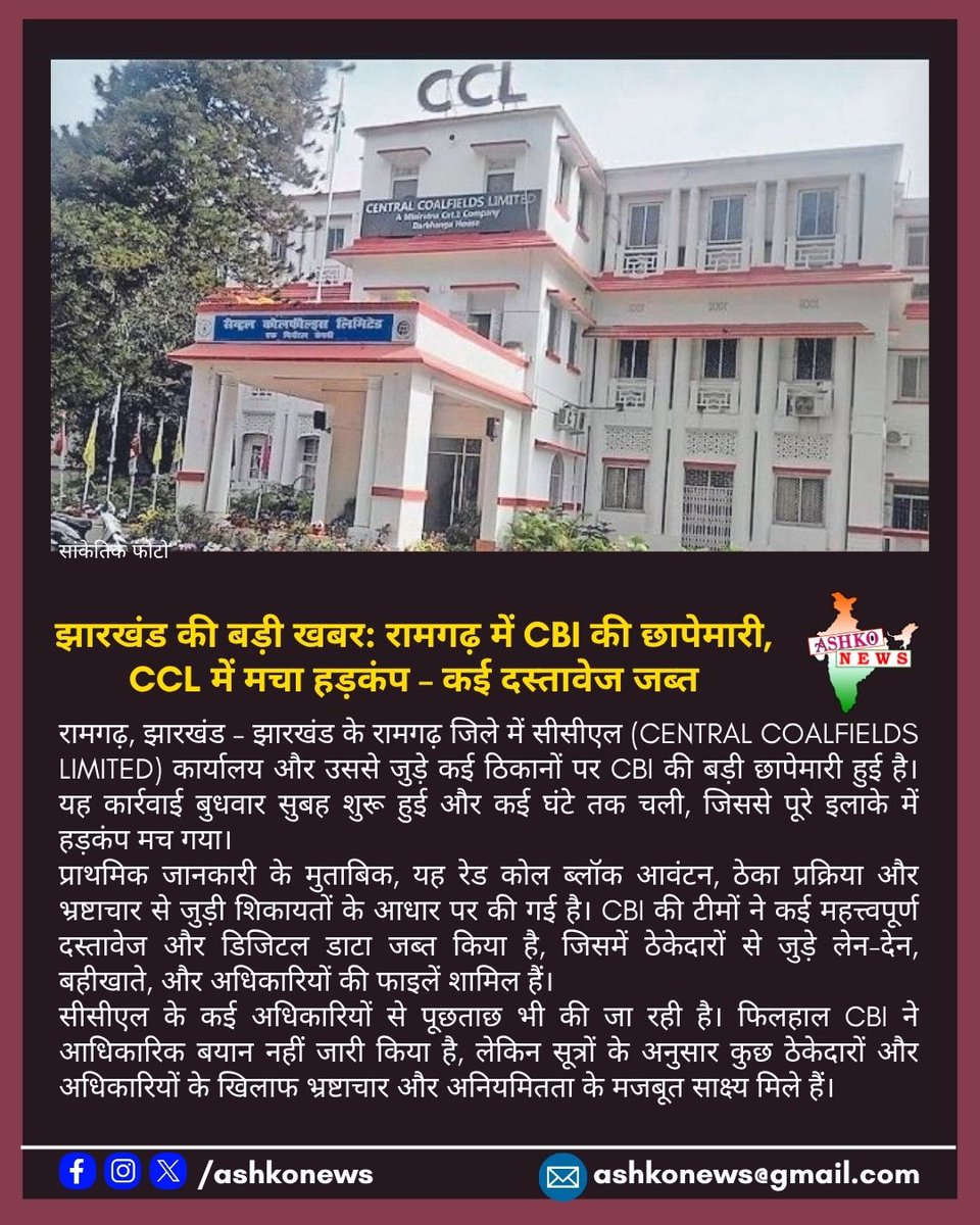 AshkoNews's tweet photo. 11 June, 2025 1/2 Dhanbad News Update | Dhanbad Todays News | Dhanbad ki Din Bhar ki Khabrein | अपने आस-पास की खबरें हमें व्हाट्सएप 9835143321  या मेल करें ashkonews@gmail.com #Dhanbad #Jharkhand #DhanbadNews #JharkhandNews #Dhanbadians #Dhanbaddiaries #ASHKONews https://t.co/A7UoSMZ4pf