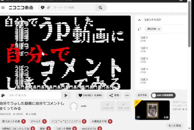 YN0002YN's tweet photo. 自分でうpした動画に自分でコメントしまくってみる
２億４６４８万５６３４コメント目 / ニコ生配信中 https://t.co/YbjRXWLqBD https://t.co/hwEhEIvEwN