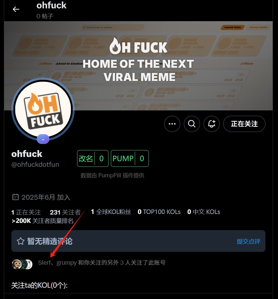 slerf树懒的发射平台oh fuck应该快要公布了，平台推特也已经建好了，名字叫ohfuck。
平台第一个代币也是叫oh fuck，市值才250K。

CYuv7gvsMZHc7UvHKAitYdVexF9Y4afCkSdPu2eQfBD6
