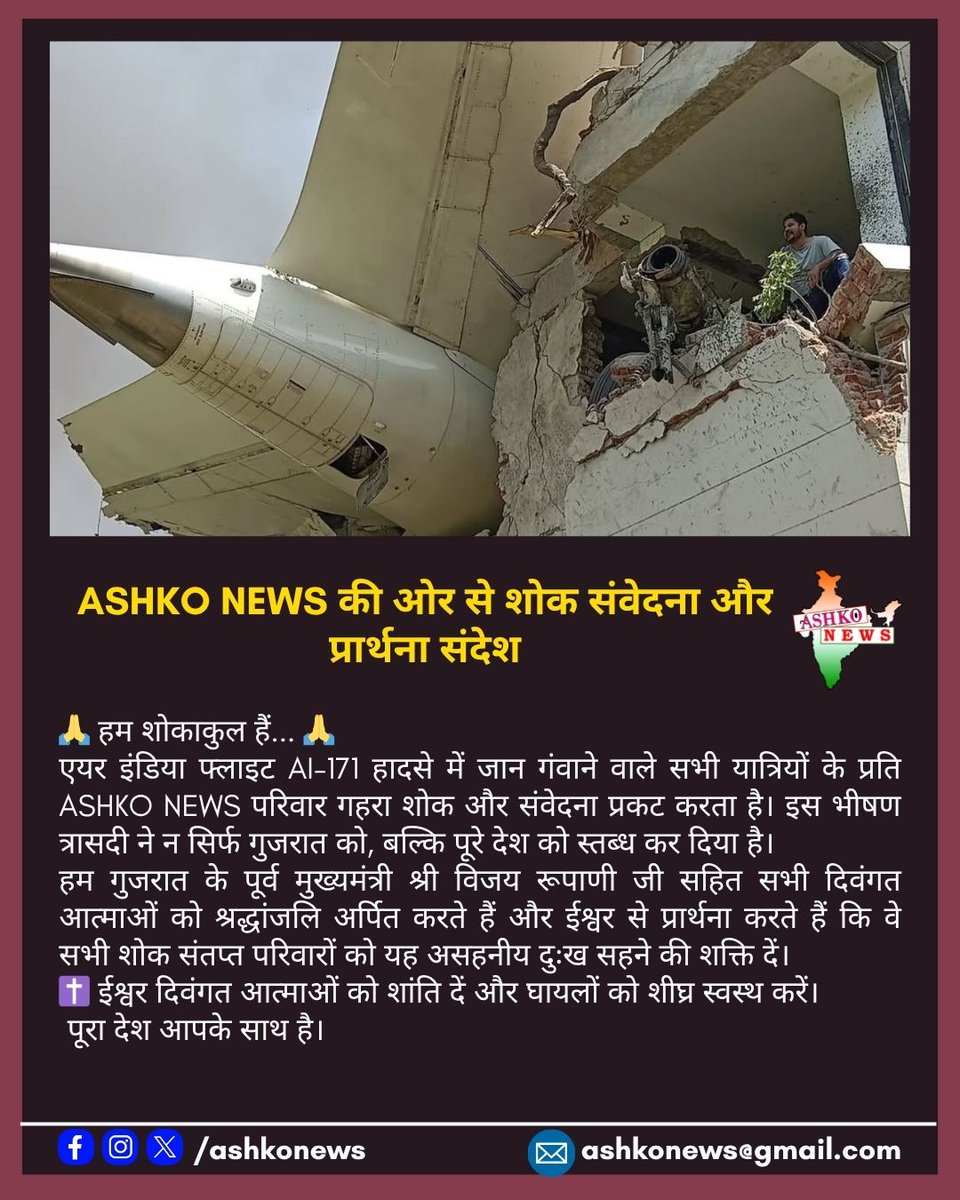 AshkoNews's tweet photo. 11 June, 2025 2/2 Dhanbad News Update | Dhanbad Todays News | Dhanbad ki Din Bhar ki Khabrein | अपने आस-पास की खबरें हमें व्हाट्सएप 9835143321  या मेल करें ashkonews@gmail.com #Dhanbad #Jharkhand #DhanbadNews #JharkhandNews #Dhanbadians #Dhanbaddiaries #ASHKONews https://t.co/lJV6T3ethS