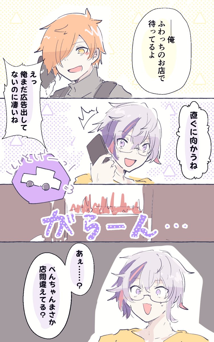 今日のふわぺん

両視点視てるからこそのすれ違いおもろ過ぎた 