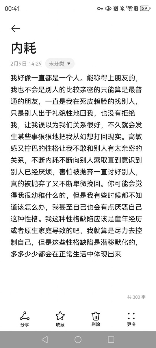 1orange89's tweet photo. 我好像一直都是一个人。能称得上朋友的，我也不会是别人的比较亲密的只能算是最普通的朋友，一直是我在死皮赖脸的找别人，只是别人出于礼貌性地回我，也没有拒绝我，让我误以为我们关系很好，不久就会发生某些事狠狠地把我从幻想打回现实。 https://t.co/AATDGssxYN