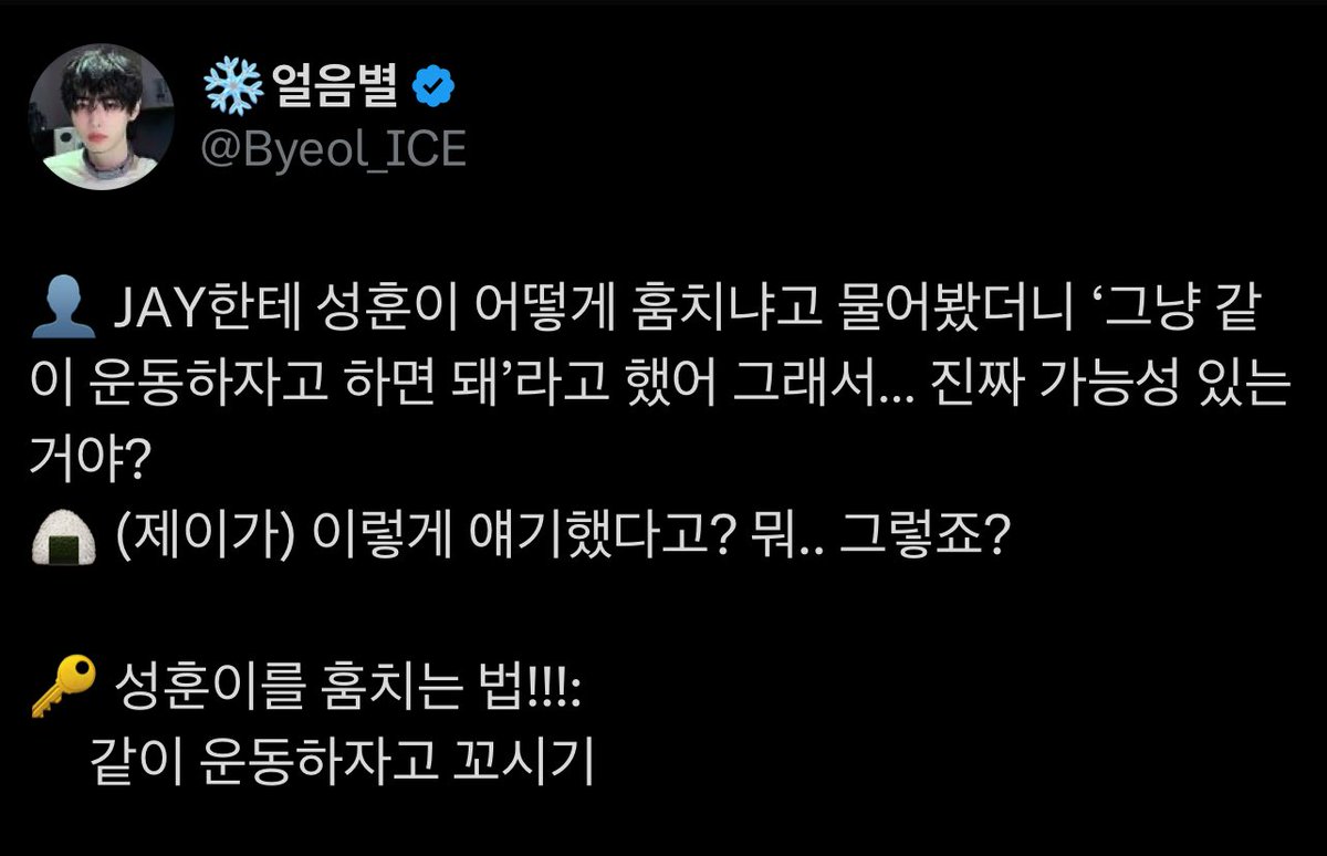 365psh's tweet photo. 👤 i asked jay how to steal sunghoon and he said ‘just ask him to work out together’. So… is that really possible?
🐧 (jay) said that? well… I guess so?

tips from jay how to steal sunghoon👀 https://t.co/Jm5gUkDKby