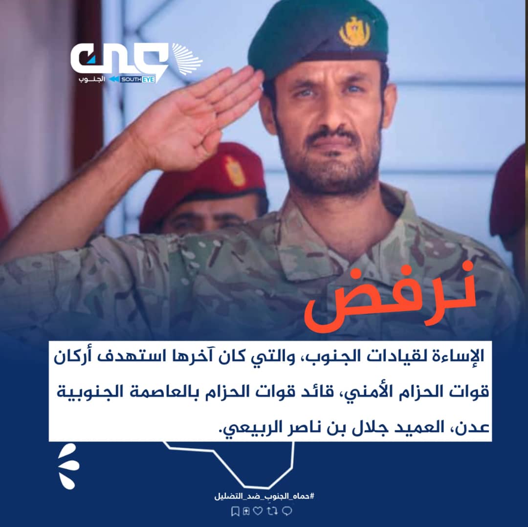 #حماه_الجنوب_ضد_التضليل