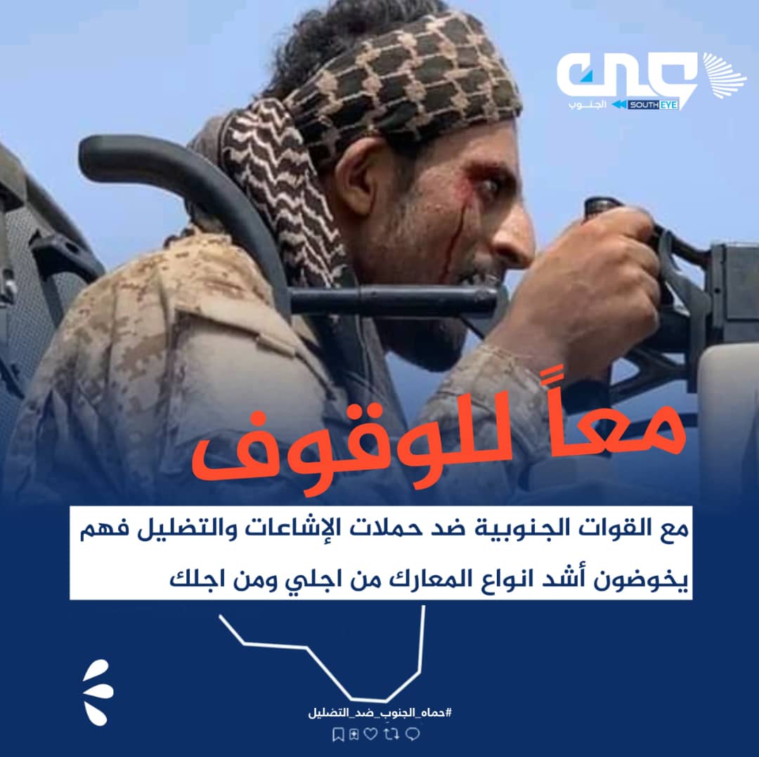 #حماه_الجنوب_ضد_التضليل