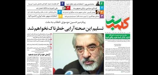 ArdeshirArjmand's tweet image. تصمیم تاریخ ساز میرحسین موسوی. دفاع ار رای مردم، افشای تقلب و ایستادگی در مقابل کودتای انتخاباتی.
#ميرحسين_موسوي
#زهرا_رهنورد
#مهدی_کروبی
#۲۲خرداد
#جنبش_سبز