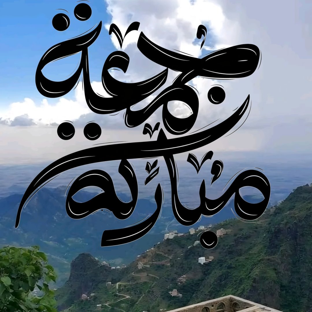 لبيك وإن قست القلوب ، لبيك وإن فاضت الذنوب ، لبيك إنّا عائدون ، تائبون ، نادمون .. 
لبيكَ إنّ العَيْشَ عَيْشُ الآخرة .. 
لبيكَ ما شقى قلب لجأ إليكَ  أبدًا ..
لبيكَ ربّي و إن لم أكُن بين الحجيج مُلبّياً

      　         ｡･:*:･ﾟ★,｡･:*:･
     🌷جمعتكم مباركه طيبه 🌷