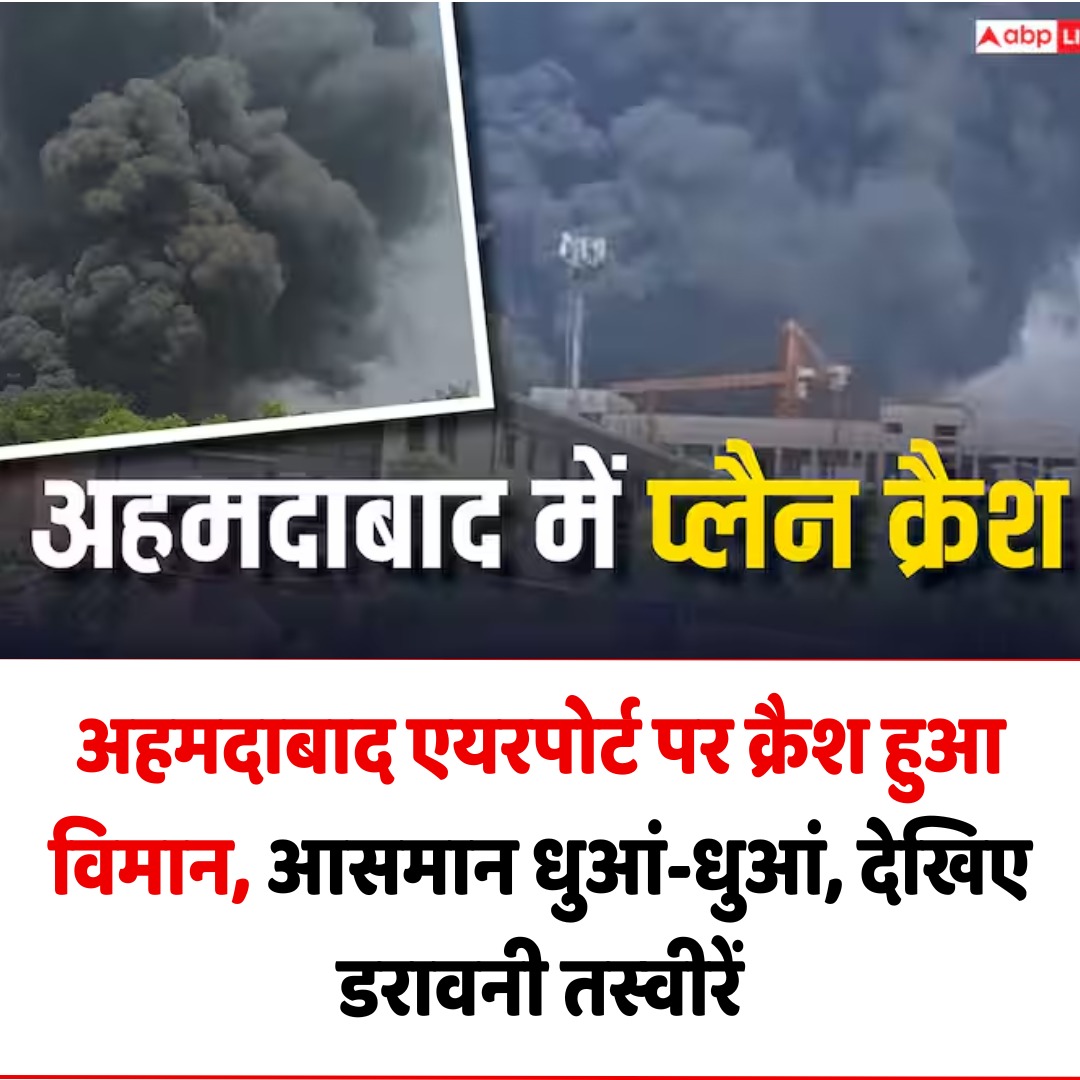 getflytv's tweet photo. Ahemdabad Plane Crash https://t.co/4qfXmW9dwu