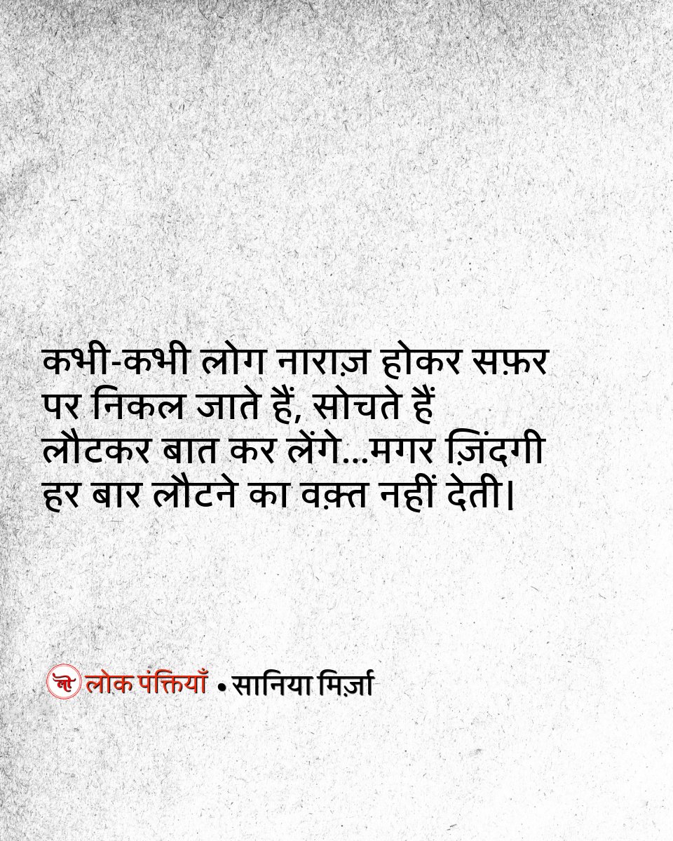 सानिया मिर्ज़ा 🍁