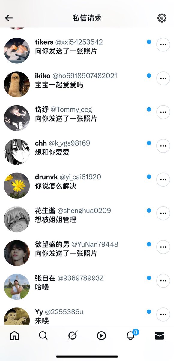 给你们发了照片就不用回礼了，一个个的也发你们的巴子来是什么意思？别搞，我现在身边没男人，新能源也没充电😌