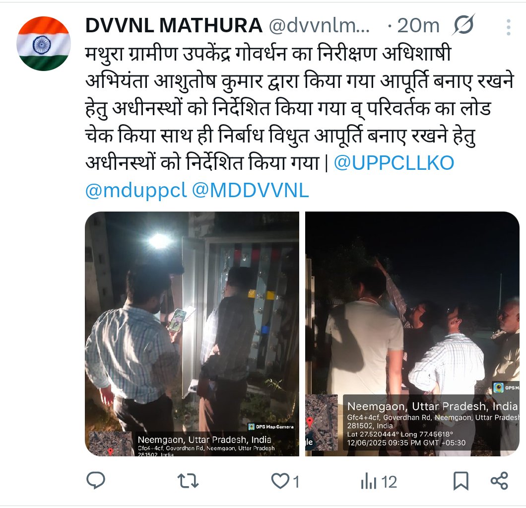 UPPCL tweet media