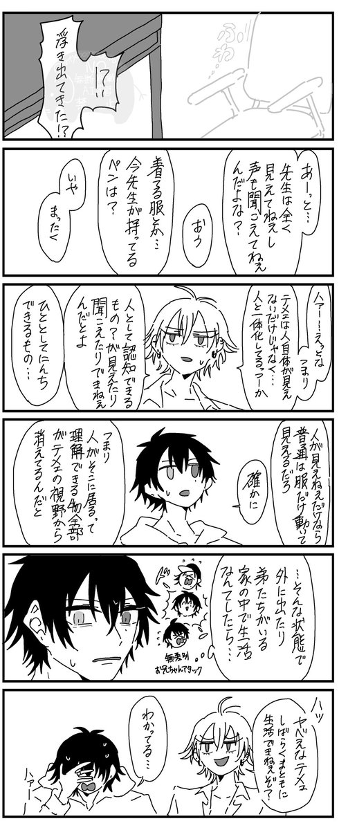 サマイチ(2/7) 