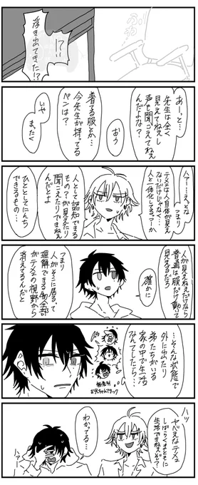 サマイチ(2/7) 