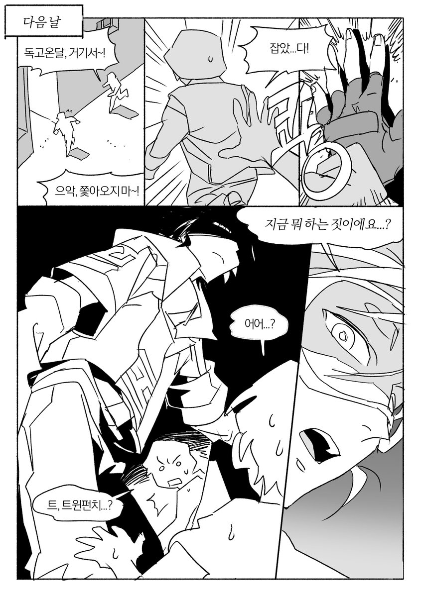 온달이 동생(4/5)