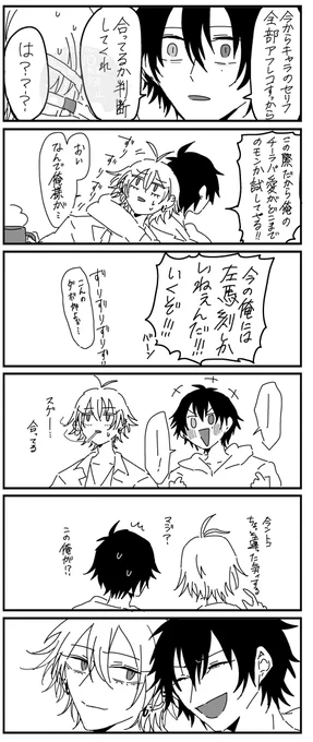 サマイチ(4/7) 