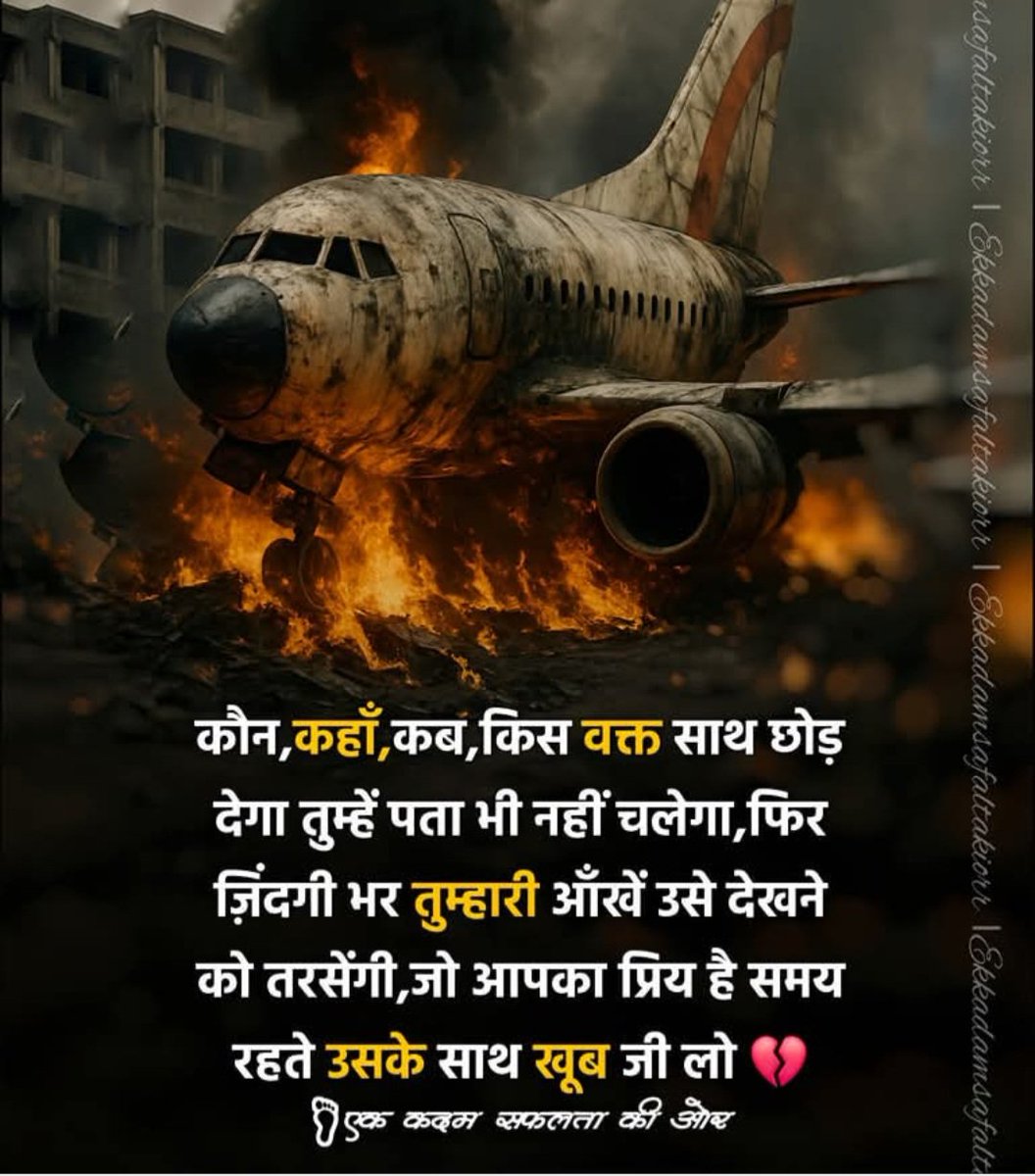 Shashi Gupta (@shashigupta621) on Twitter photo рдЕрд╣рдорджрд╛рдмрд╛рдж рд╡рд┐рдорд╛рди рджреБрд░реНрдШрдЯрдирд╛ рд╣реГрджрдп рдХреЛ рдХрдВрдкрд╛ рджреЗрдиреЗ рд╡рд╛рд▓реА рдШрдЯрдирд╛ рдореЗрдВ рдореГрддрдХреЛрдВ рдХреЗ рд▓рд┐рдП рдЕрд╢реНрд░реБрдкреВрд░реНрдг рд╢реНрд░рджреНрдзрд╛рдВрдЬрд▓рд┐ рджреЗрддреЗ рд╣реИрдВ рджреБрдЖ рдХрд░рддреА рд╣реБ рдИрд╢реНрд╡рд░ рдореГрддрдХреЛрдВ рдХреЗ рдкрд░рд┐рд╡рд╛рд░ рдЬрди рдХреЛ рдпреЗ рдкреАрдбрд╝рд╛ рд╕рд╣рдиреЗ рдХреА рд╢рдХреНрддрд┐ рджреЗредЁЯШнЁЯШнЁЯШн рдЕрд╣рдорджрд╛рдмрд╛рдж рд╡рд┐рдорд╛рди рджреБрд░реНрдШрдЯрдирд╛ рд╣реГрджрдп рдХреЛ рдХрдВрдкрд╛ рджреЗрдиреЗ рд╡рд╛рд▓реА рдШрдЯрдирд╛ рдореЗрдВ рдореГрддрдХреЛрдВ рдХреЗ рд▓рд┐рдП рдЕрд╢реНрд░реБрдкреВрд░реНрдг рд╢реНрд░рджреНрдзрд╛рдВрдЬрд▓рд┐ рджреЗрддреЗ рд╣реИрдВ рджреБрдЖ рдХрд░рддреА рд╣реБ рдИрд╢реНрд╡рд░ рдореГрддрдХреЛрдВ рдХреЗ рдкрд░рд┐рд╡рд╛рд░ рдЬрди рдХреЛ рдпреЗ рдкреАрдбрд╝рд╛ рд╕рд╣рдиреЗ рдХреА рд╢рдХреНрддрд┐ рджреЗредЁЯШнЁЯШнЁЯШн