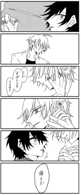 サマイチ(5/7) 