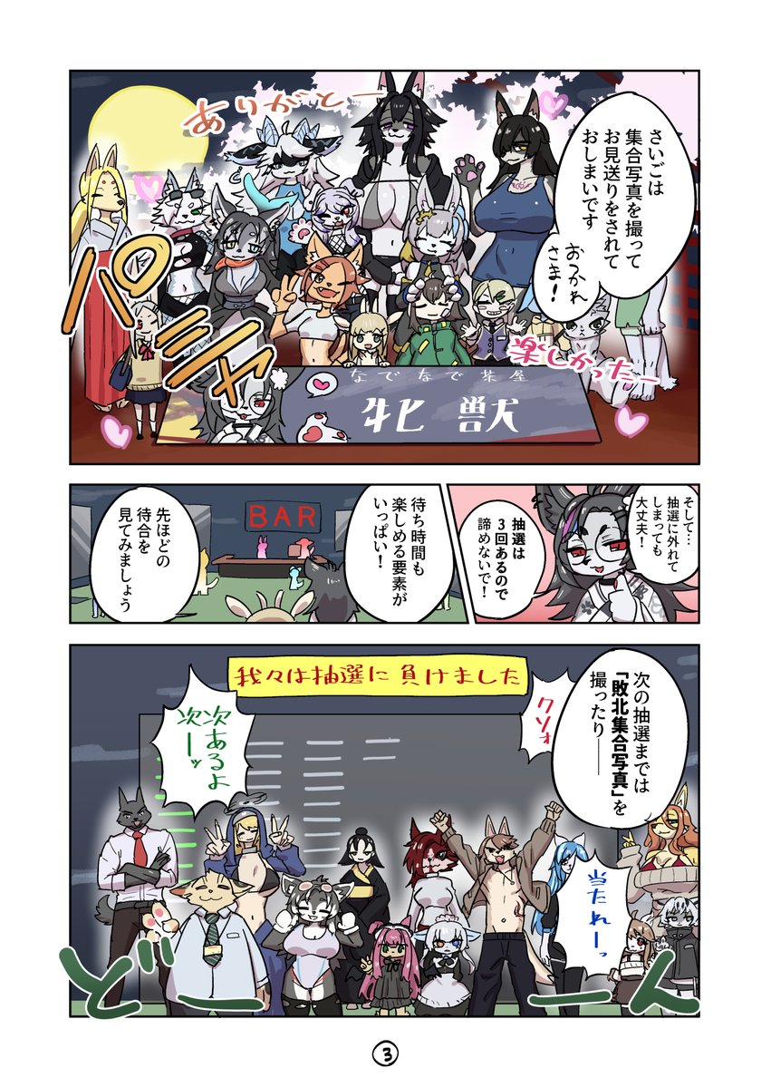 なでなで茶屋「牝獣」 tweet media