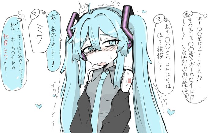 ミクニナール⑲

ミクマス入れ替わり 