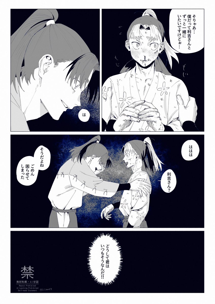 雰囲気の利こま! 