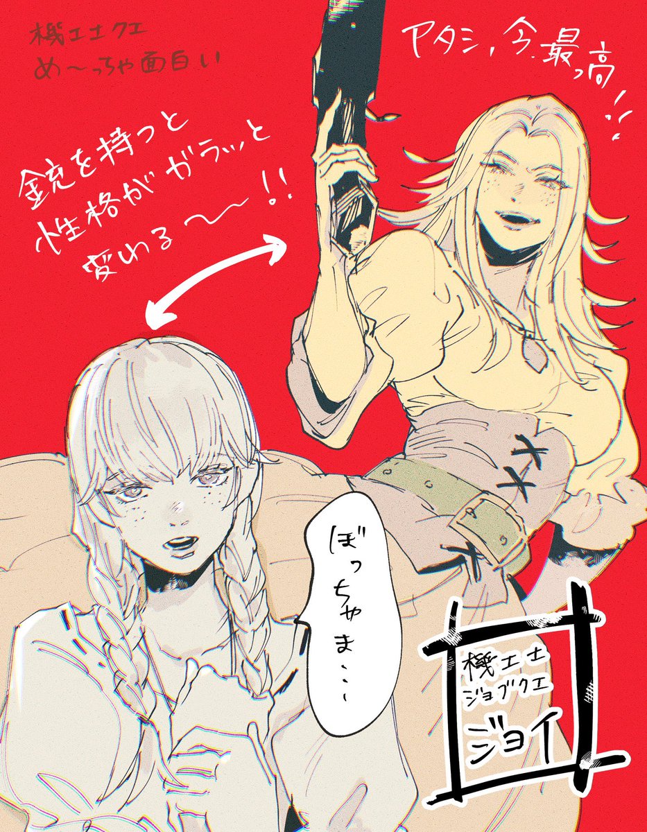 #軽い気持ちで描いたら思った以上に反響があった絵