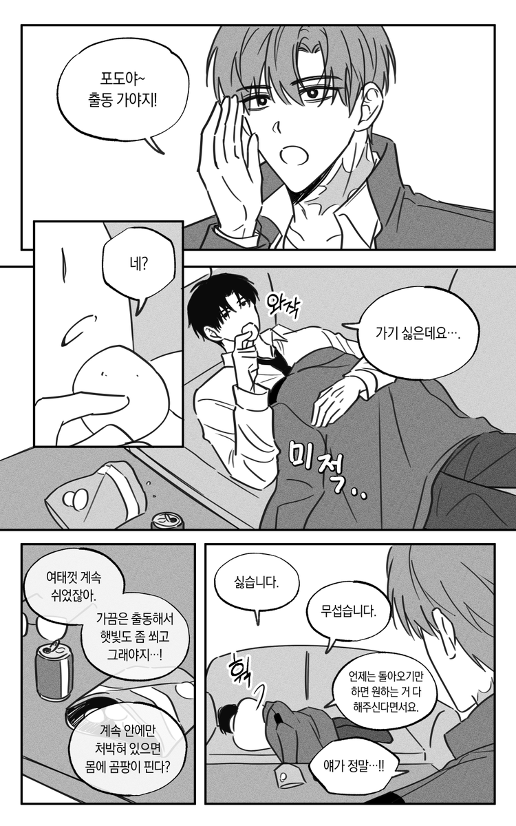 mull_304's tweet photo. 사춘기포도(캐붕주의) https://t.co/bdHdAC7pju
