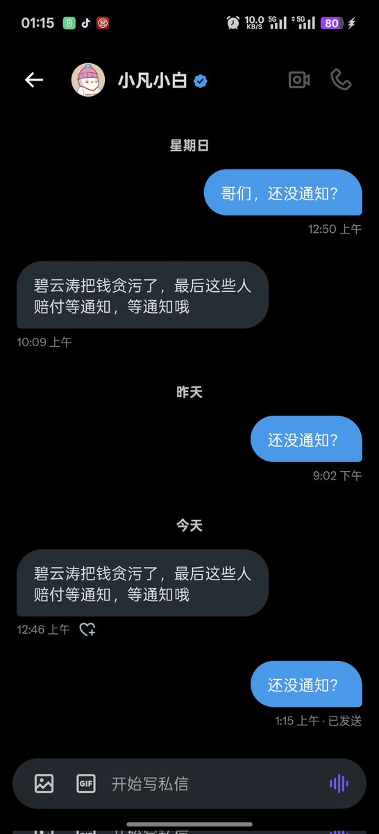 曹尼玛的凉兮，说的bybit包赔，拖了两个月，一会说这个助理不行，一会又说别人把你钱贪污了，没钱别喊口号，兄弟们白信你呢？
<a href="/liangxihuigui/">凉兮大元帅（白虎已上环已结扎）</a>