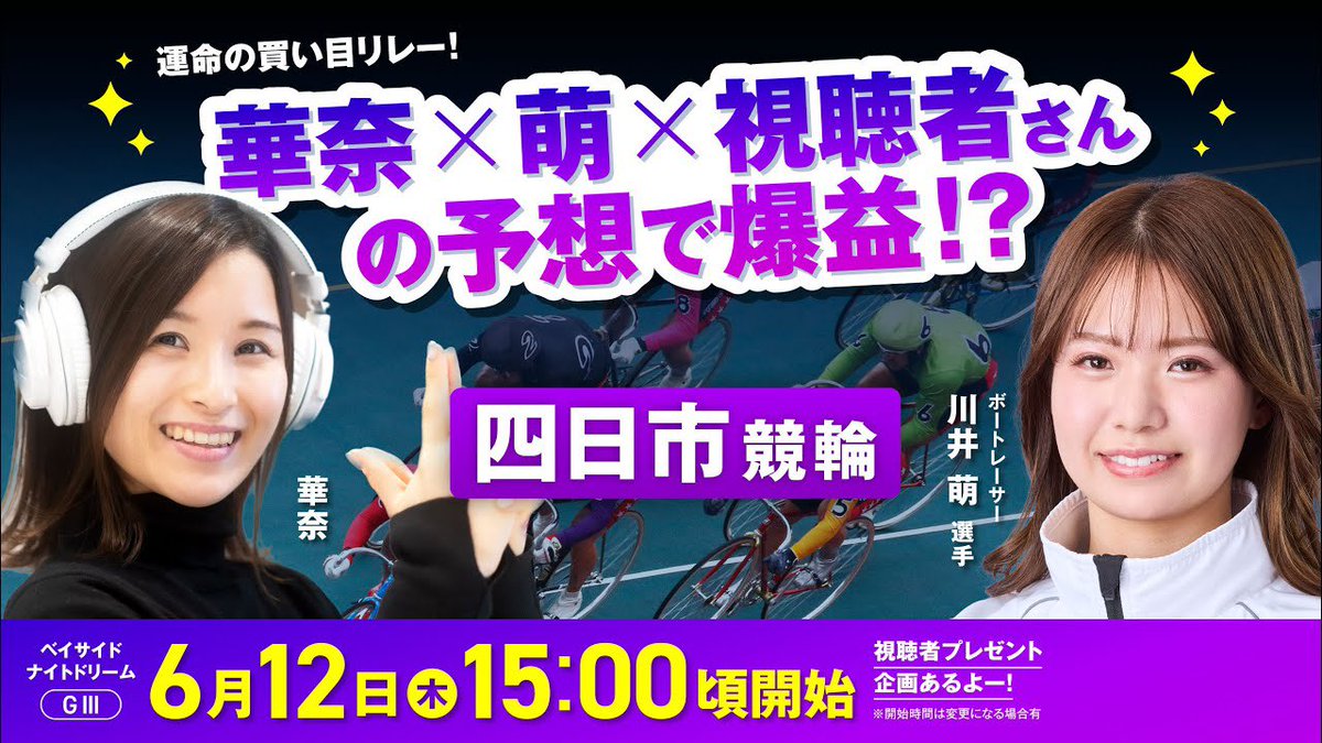 川井萌 かわいもえ