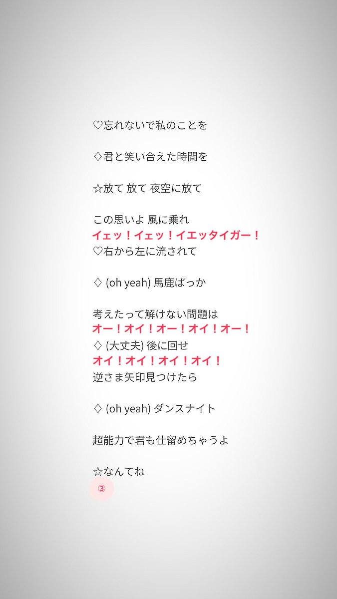 SaKaI48K2's tweet photo. 独断的アナライザー Ver.L
基本振りコピ曲だった(過去形)ので
そんなにコールがあるわけではない印象
#独断的アナライザー
#ギミラブ! #Luminouss