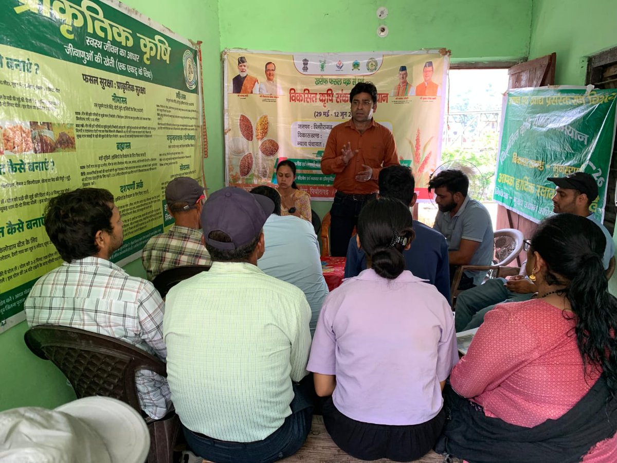 KVK, Pithoragarh (@kvkpithoragarh) on Twitter photo ЁЯЗоЁЯЗ│ Glimpse of VKSA ЁЯЗоЁЯЗ│
Day-15
Modern technology in Animal Science and Natural Farming.
Village-Nachni and Ringonia.
District-Pithoragarh
<a href="/AgriGoI/">Agriculture INDIA</a> <a href="/icarindia/">Indian Council of Agricultural Research.</a> <a href="/gbpuatofficial/">GBPUA&T Pantnagar</a> <a href="/atari1icar/">ICAR-ATARI, Ludhiana</a> <a href="/agrideptuk/">Agriculture Department of Uttarakhand</a> <a href="/PMOIndia/">PMO India</a> <a href="/ChouhanShivraj/">Shivraj Singh Chouhan</a> #ViksitBharat
#ViksitKrishiSankalpAbhiyan2025
#OneICAR ЁЯЗоЁЯЗ│ Glimpse of VKSA ЁЯЗоЁЯЗ│
Day-15
Modern technology in Animal Science and Natural Farming.
Village-Nachni and Ringonia.
District-Pithoragarh
<a href="/AgriGoI/">Agriculture INDIA</a> <a href="/icarindia/">Indian Council of Agricultural Research.</a> <a href="/gbpuatofficial/">GBPUA&T Pantnagar</a> <a href="/atari1icar/">ICAR-ATARI, Ludhiana</a> <a href="/agrideptuk/">Agriculture Department of Uttarakhand</a> <a href="/PMOIndia/">PMO India</a> <a href="/ChouhanShivraj/">Shivraj Singh Chouhan</a> #ViksitBharat
#ViksitKrishiSankalpAbhiyan2025
#OneICAR