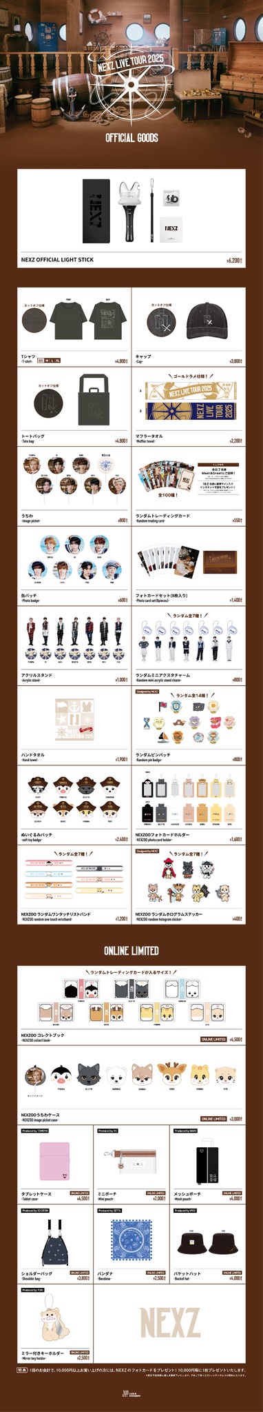 nexz ハル　ラントレ　8枚　live tour 2025 nexz ハル ラントレ 8枚 live tour 2025 アイドル
