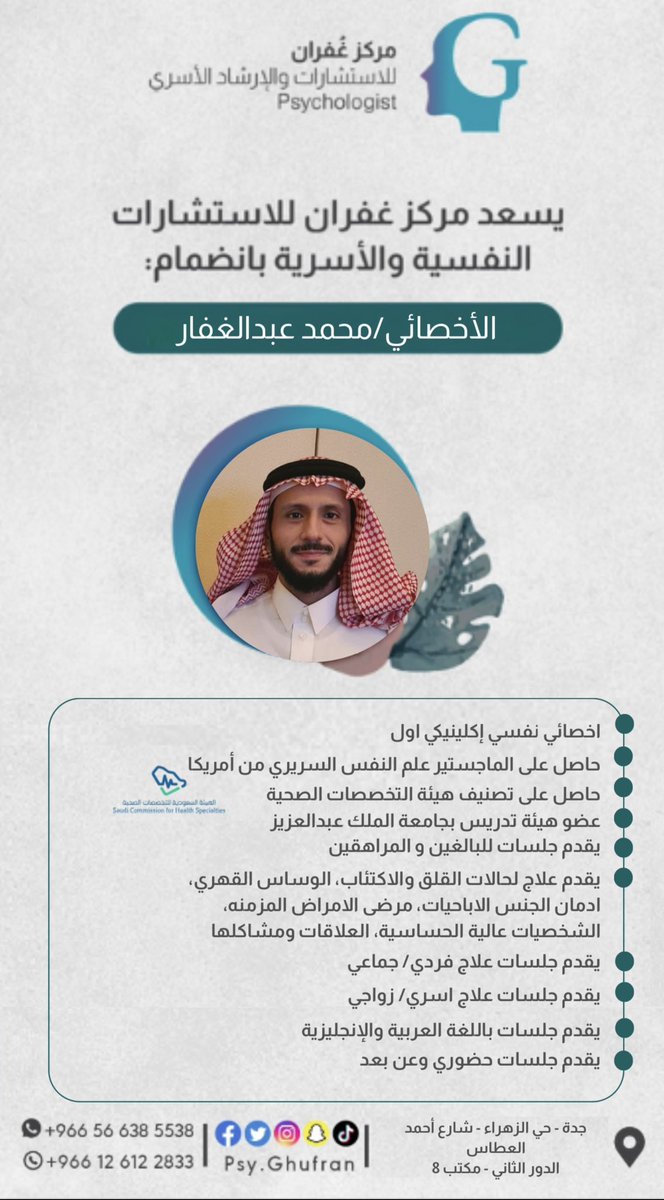 Psy. Ghufran tweet media