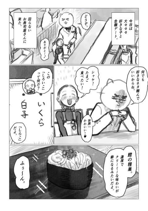 パパ活サーシャちゃん。