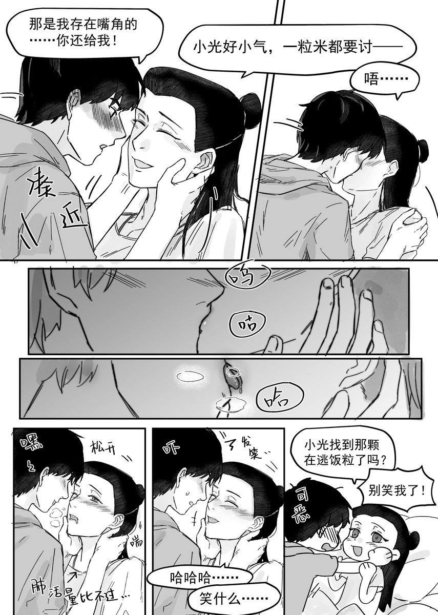 YQ269's tweet photo. 端午漫画1-4 https://t.co/zRHLZRoGXF