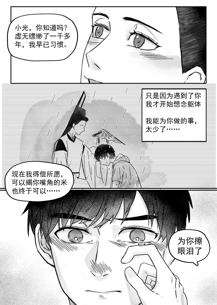 YQ269's tweet photo. 端午漫画1-4 https://t.co/zRHLZRoGXF
